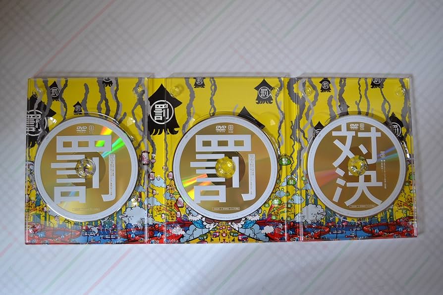 笑ってはいけないシリーズ　1〜24巻　初回限定版　DVDとBD 笑ってはいけないシリーズ 1〜24巻 初回限定版 DVDとBD